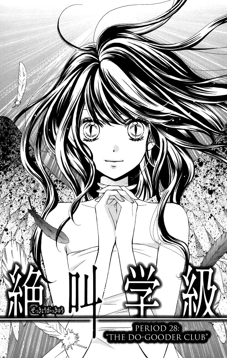 Read Zekkyou Gakkyuu EN Manga Online