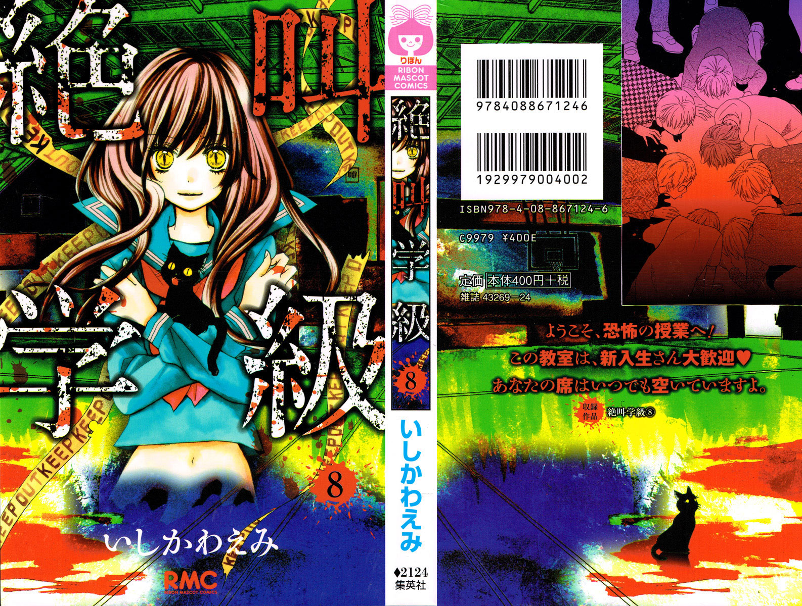 Read Zekkyou Gakkyuu EN Manga Online