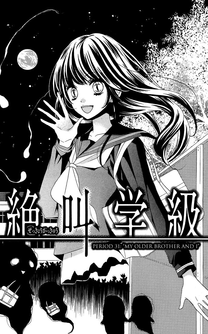 Read Zekkyou Gakkyuu EN Manga Online