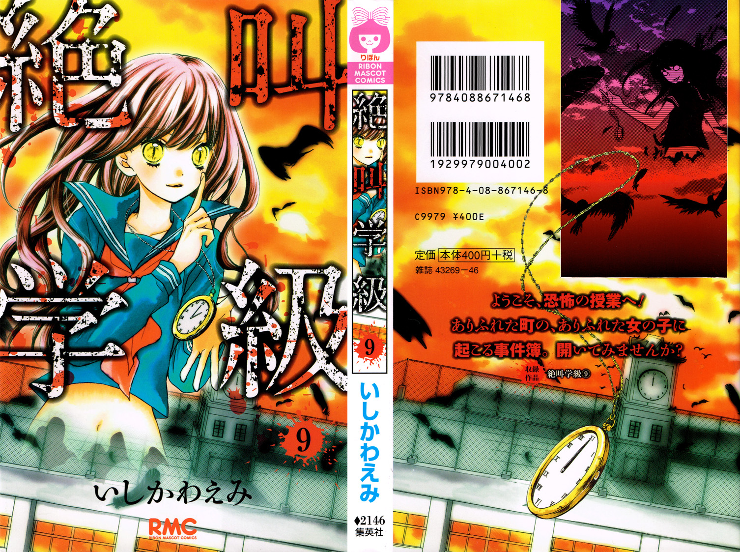 Read Zekkyou Gakkyuu EN Manga Online