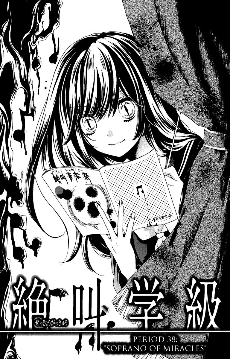 Read Zekkyou Gakkyuu EN Manga Online