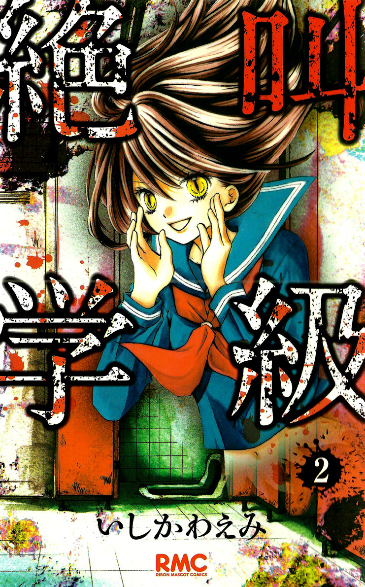 Read Zekkyou Gakkyuu EN Manga Online