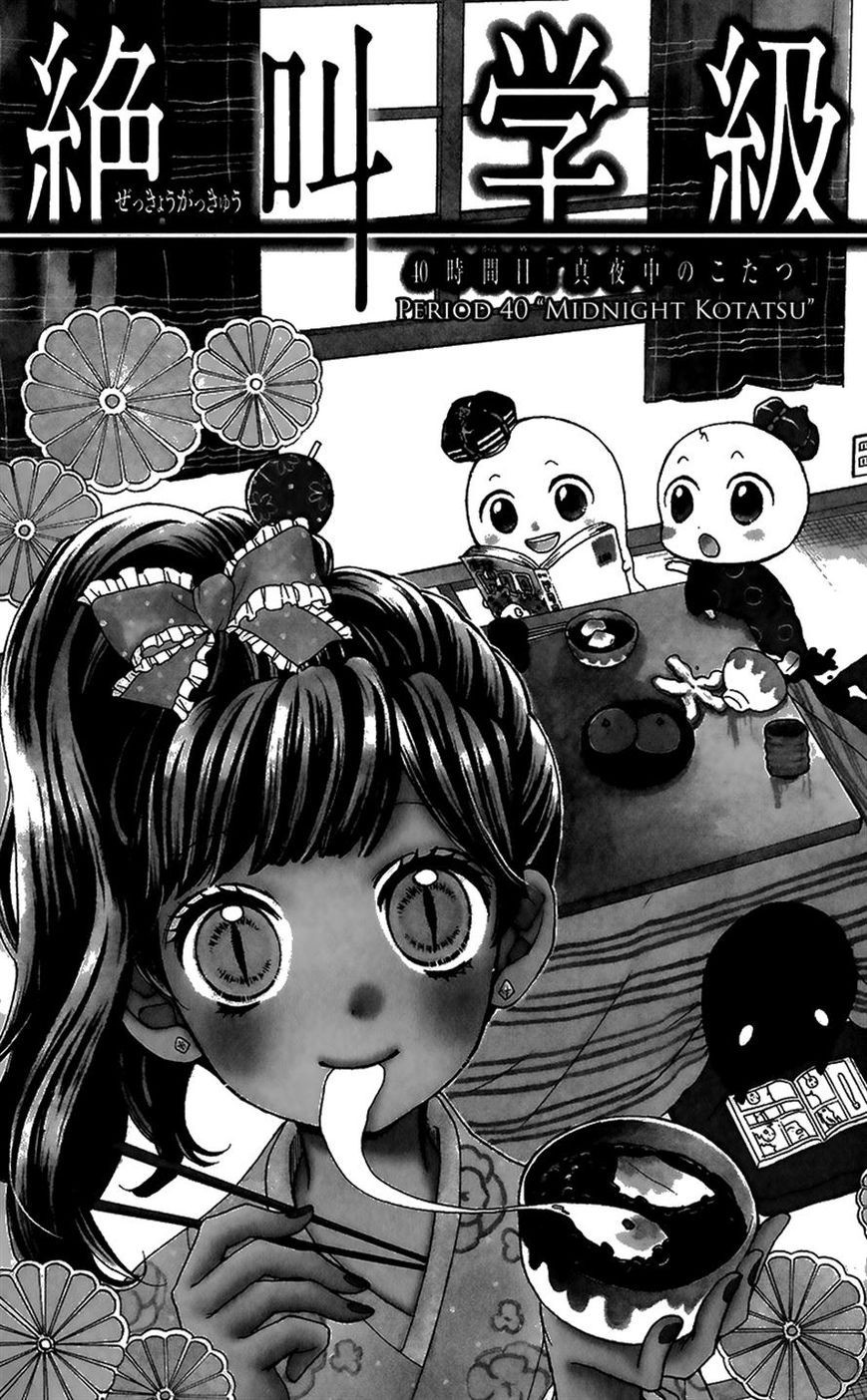 Read Zekkyou Gakkyuu EN Manga Online