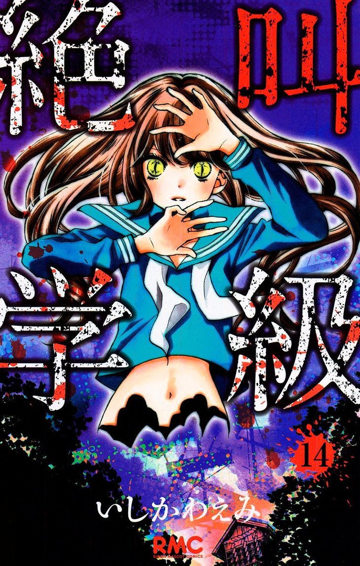 Read Zekkyou Gakkyuu EN Manga Online