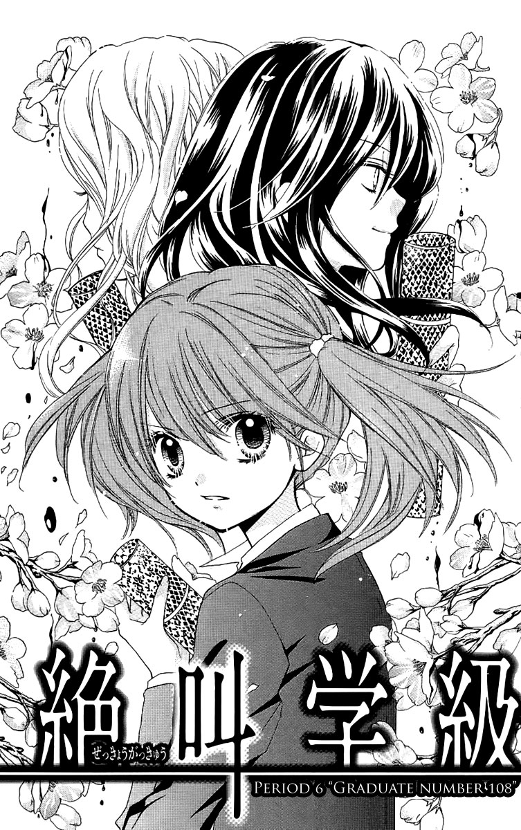 Read Zekkyou Gakkyuu EN Manga Online