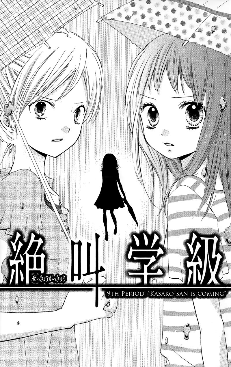 Read Zekkyou Gakkyuu EN Manga Online