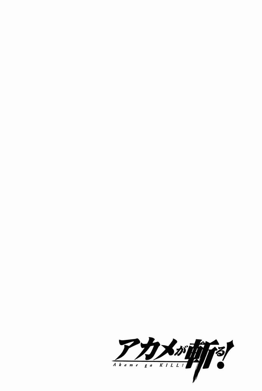 Read Akame ga Kill! ES Manga Online