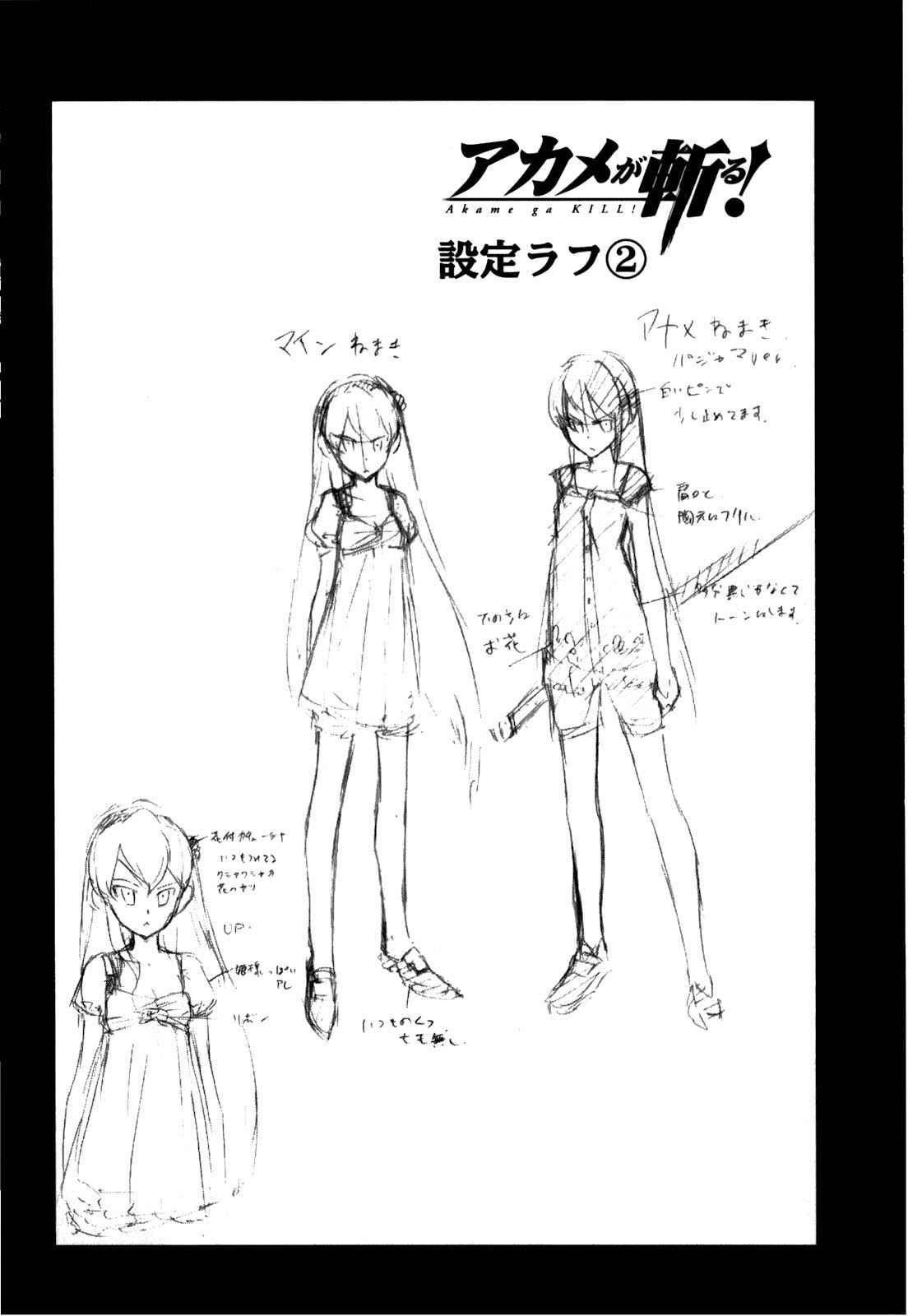 Read Akame ga Kill! ES Manga Online