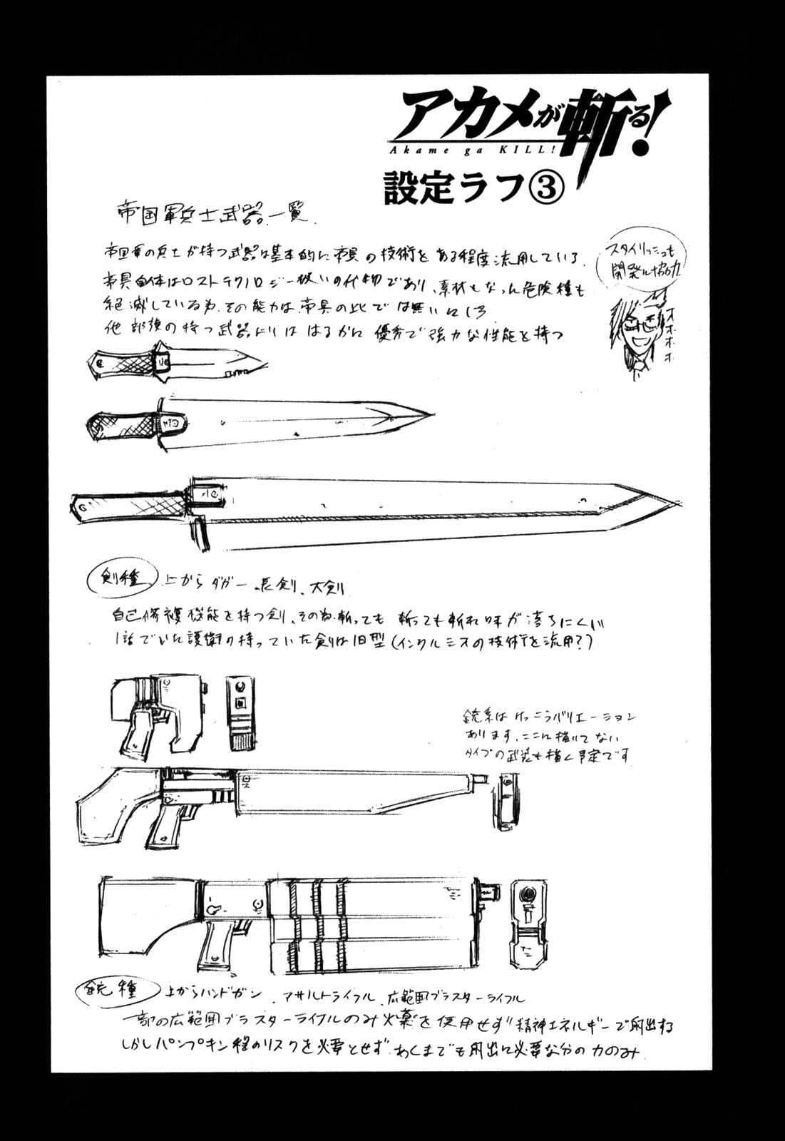 Read Akame ga Kill! ES Manga Online