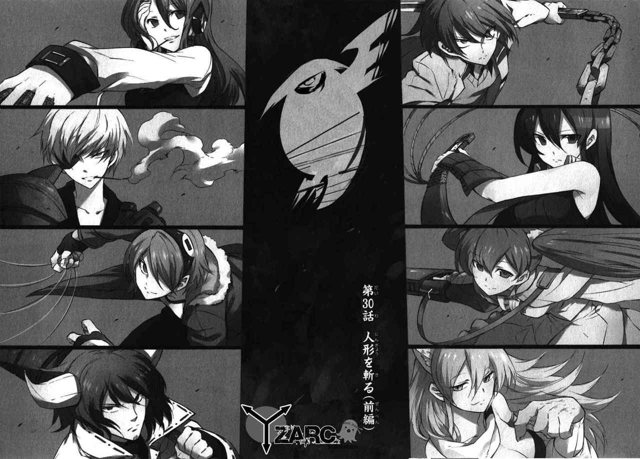 Read Akame ga Kill! ES Manga Online