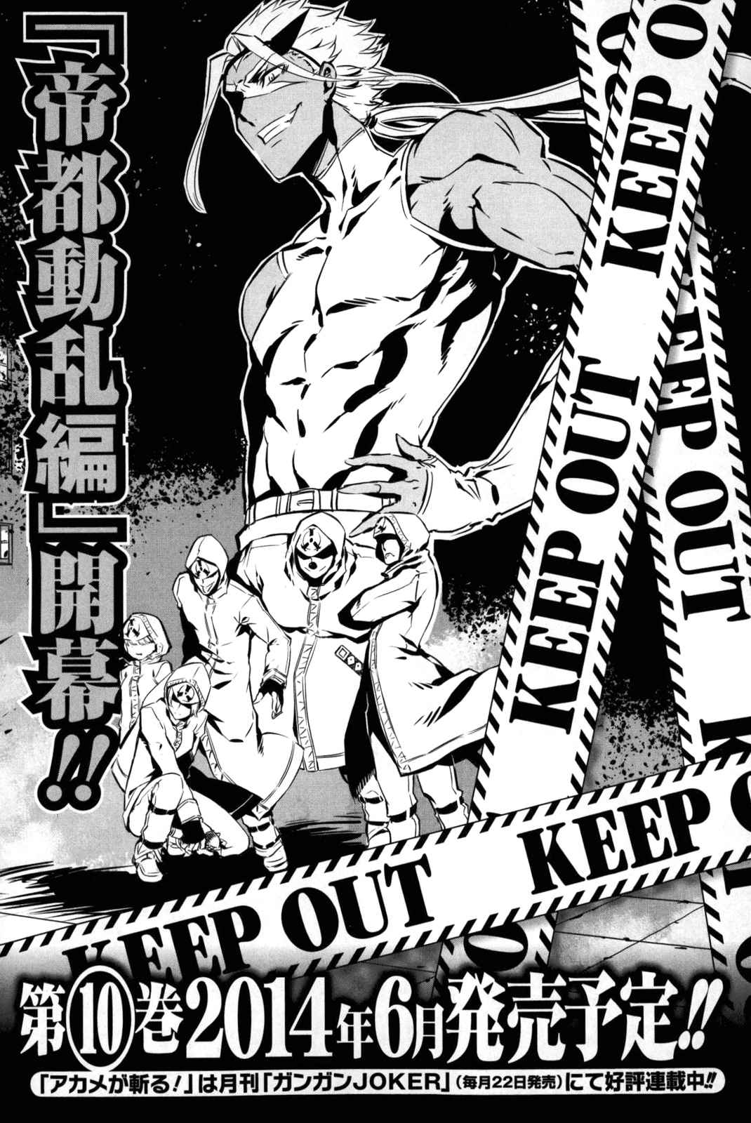 Read Akame ga Kill! ES Manga Online