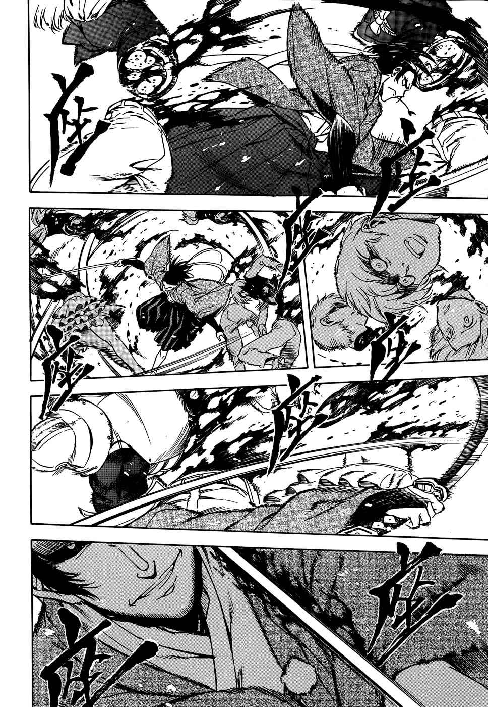 Read Akame ga Kill! ES Manga Online