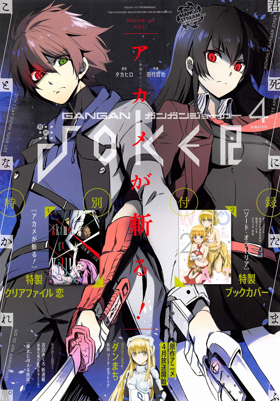Read Akame ga Kill! ES Manga Online