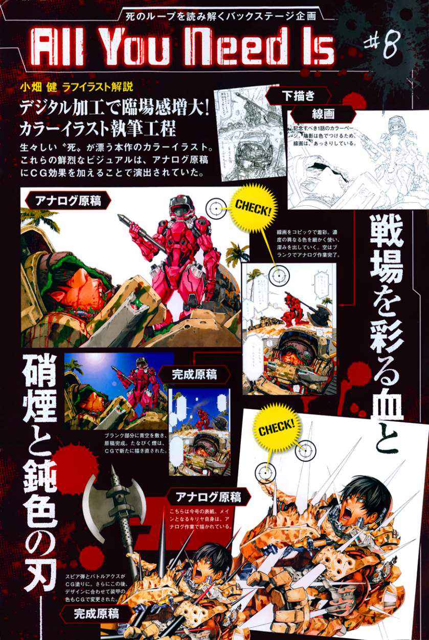 Read All You Need is Kill ES Manga Online