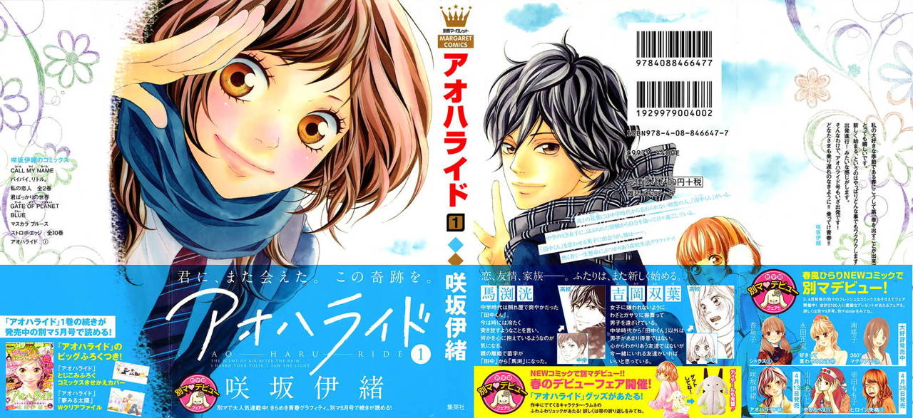 Read Ao Haru Ride ES Manga Online