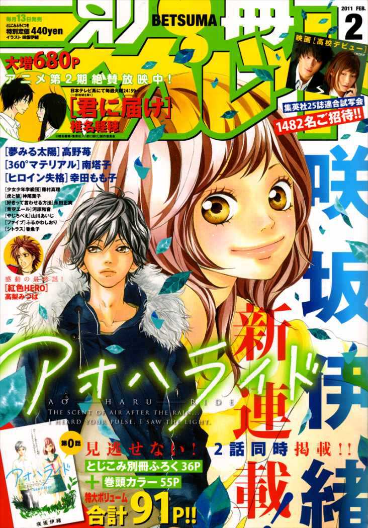 Read Ao Haru Ride ES Manga Online