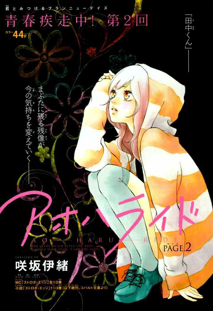 Read Ao Haru Ride ES Manga Online