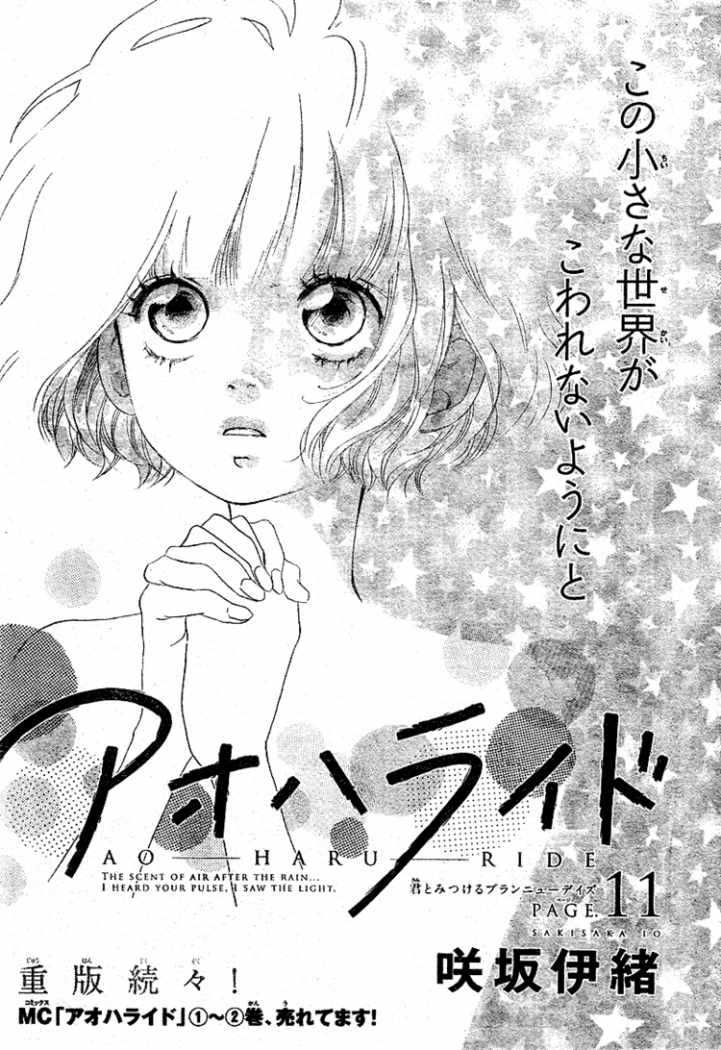 Read Ao Haru Ride ES Manga Online