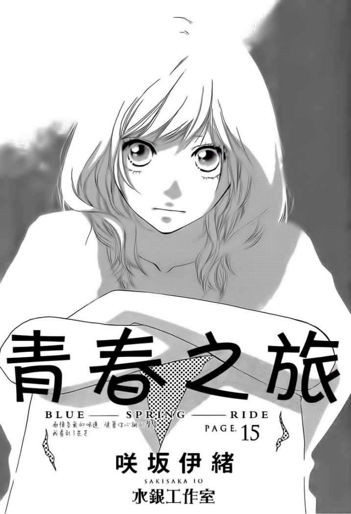 Read Ao Haru Ride ES Manga Online