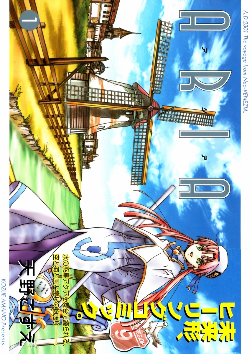 Read Aria ES Manga Online