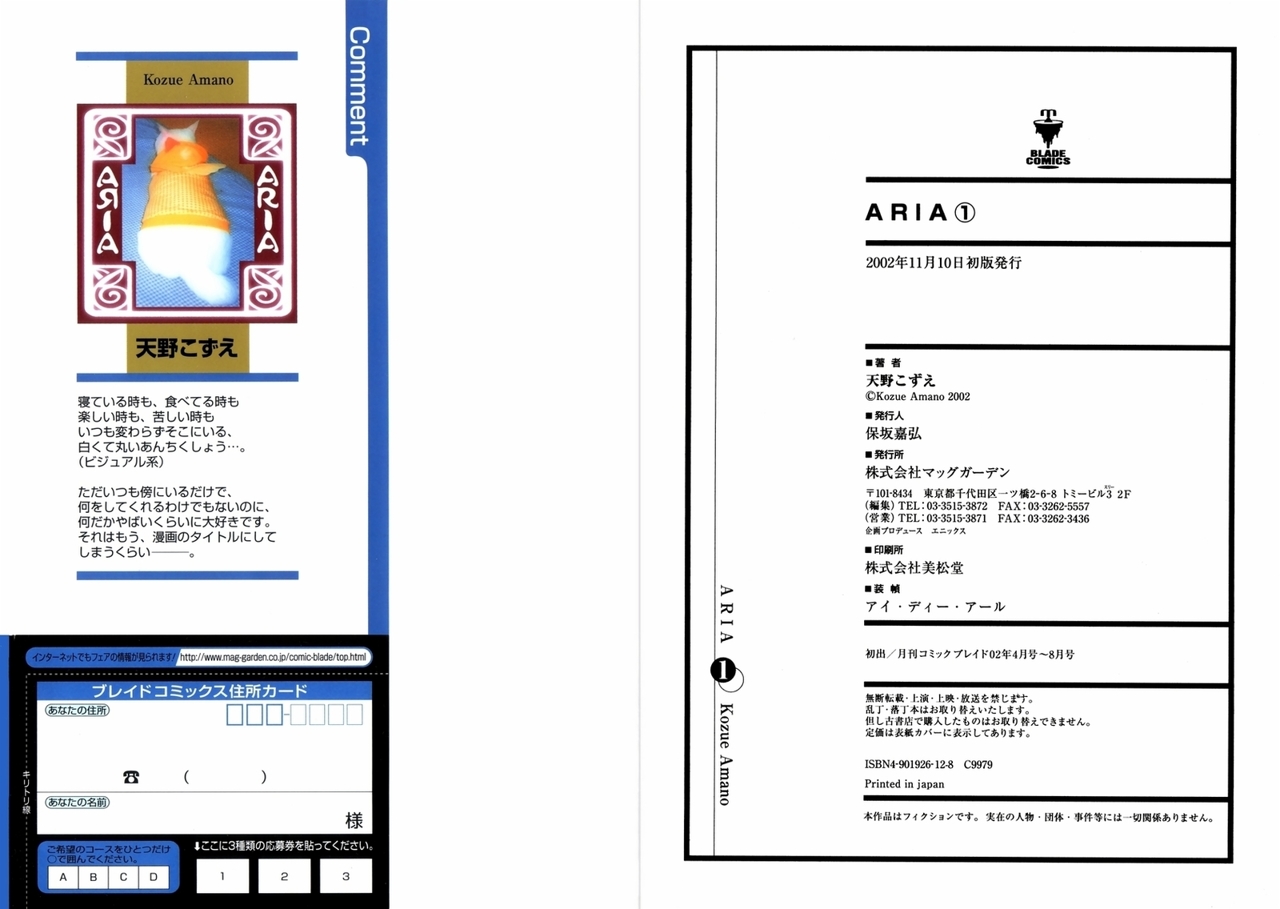 Read Aria ES Manga Online