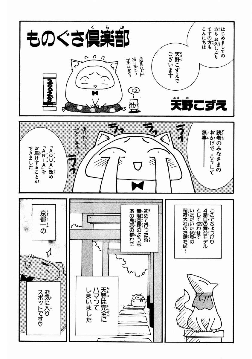 Read Aria ES Manga Online