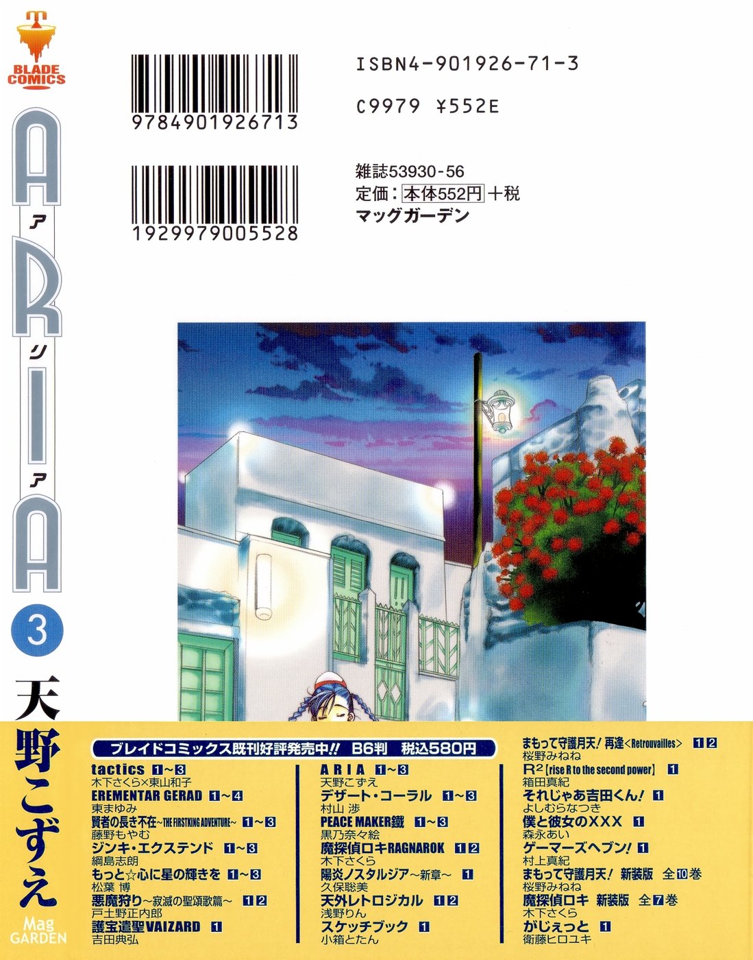 Read Aria ES Manga Online