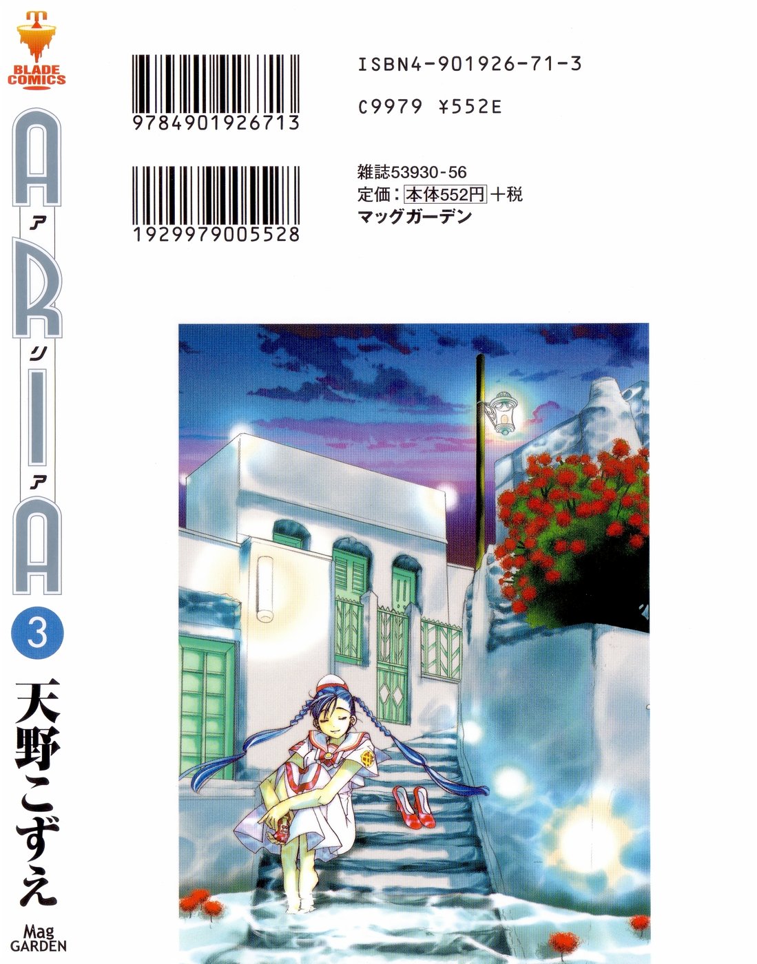 Read Aria ES Manga Online