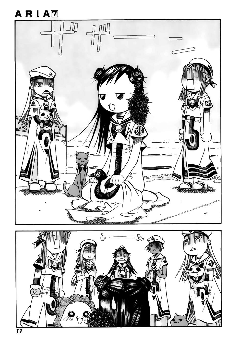 Read Aria ES Manga Online