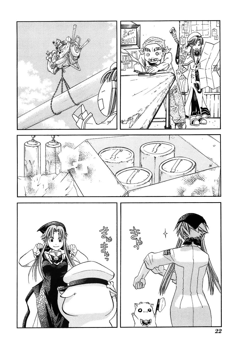 Read Aria ES Manga Online