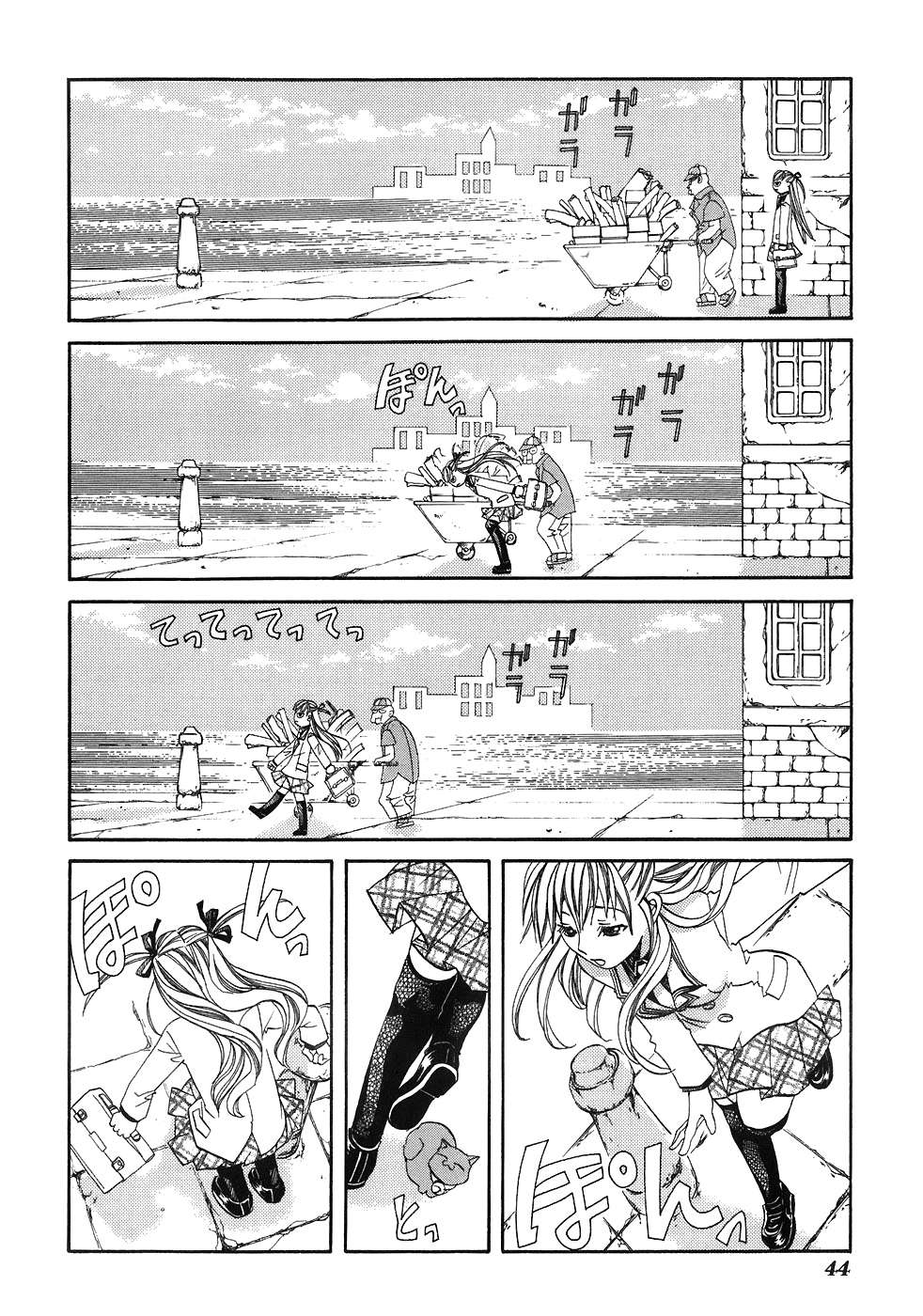 Read Aria ES Manga Online