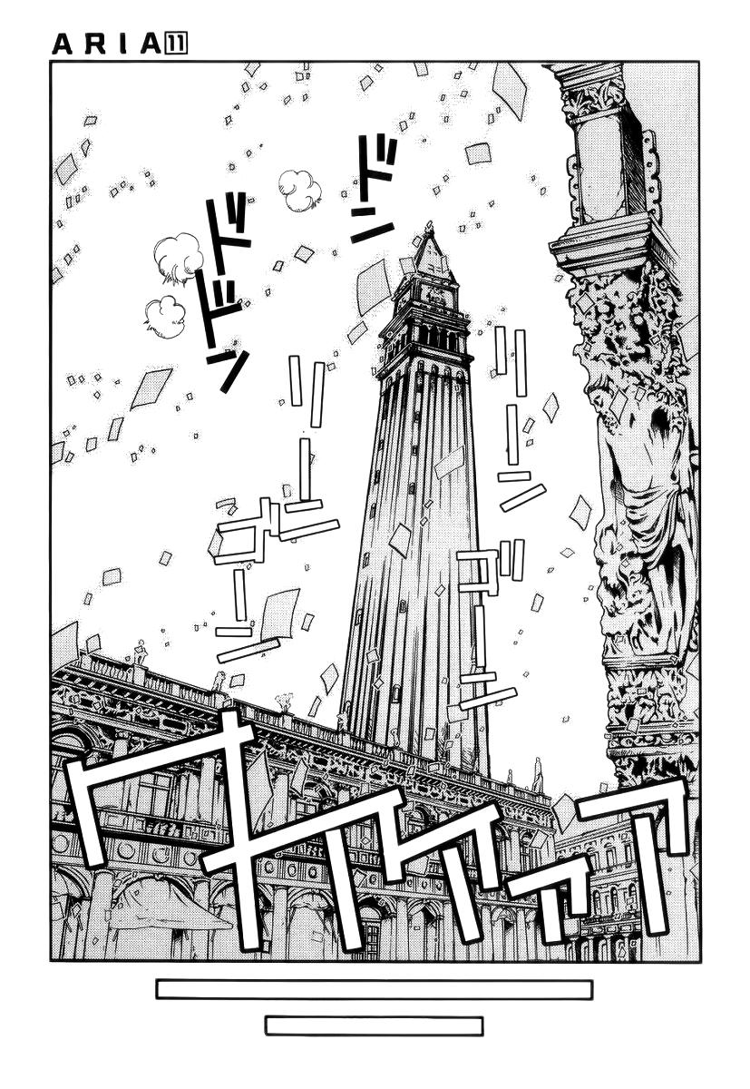 Read Aria ES Manga Online