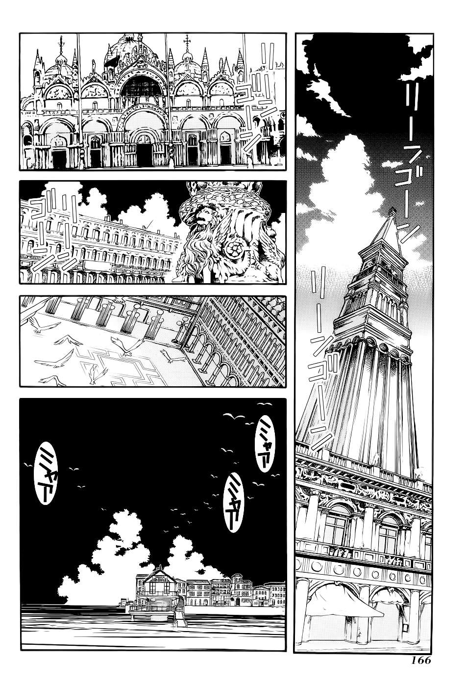 Read Aria ES Manga Online