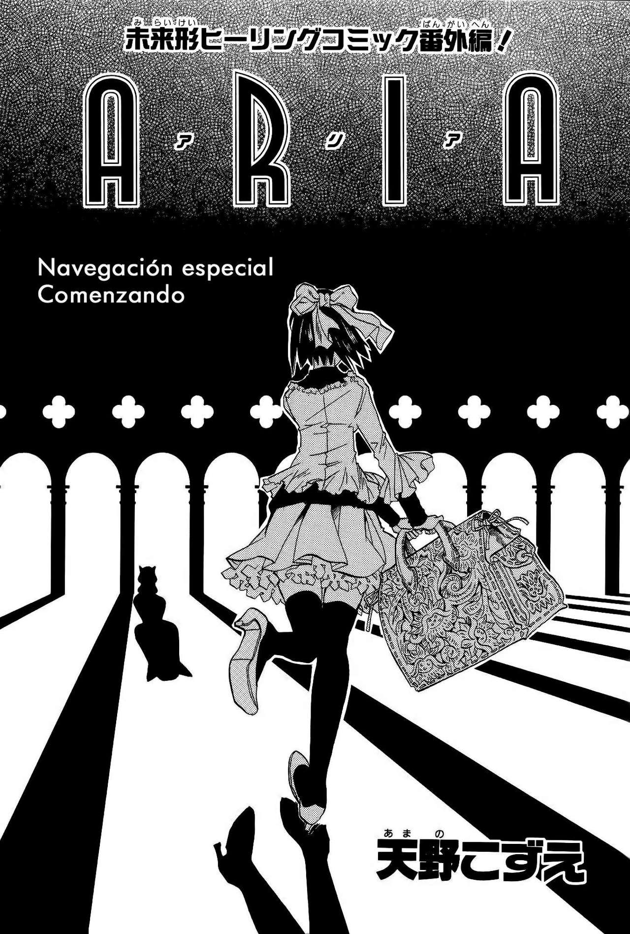 Read Aria ES Manga Online