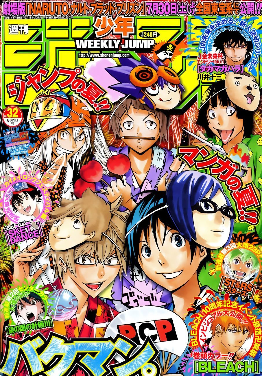 Read Bakuman! ES Manga Online