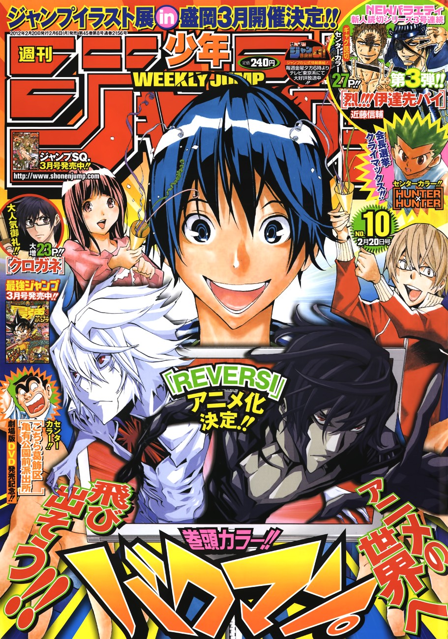 Read Bakuman! ES Manga Online