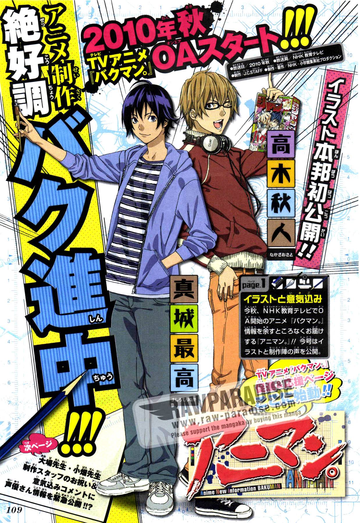 Read Bakuman! ES Manga Online