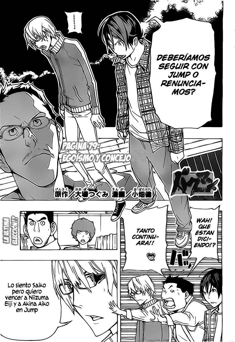 Read Bakuman! ES Manga Online