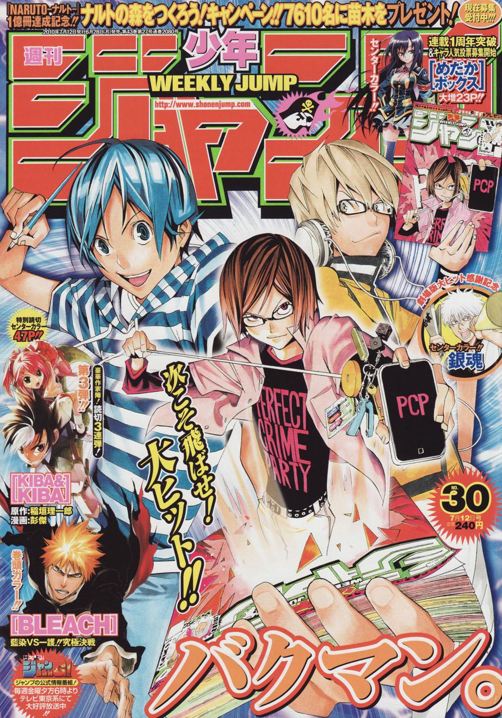 Read Bakuman! ES Manga Online