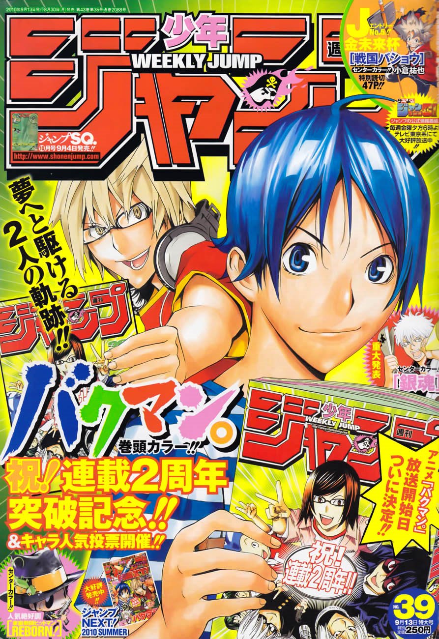 Read Bakuman! ES Manga Online