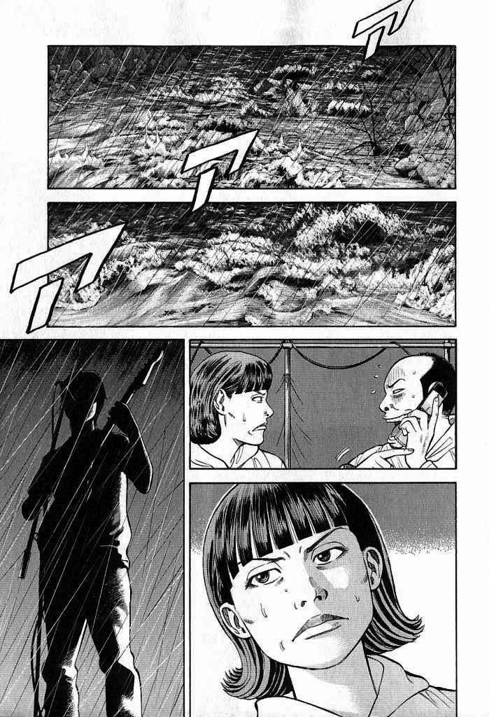 Read Beck ES Manga Online