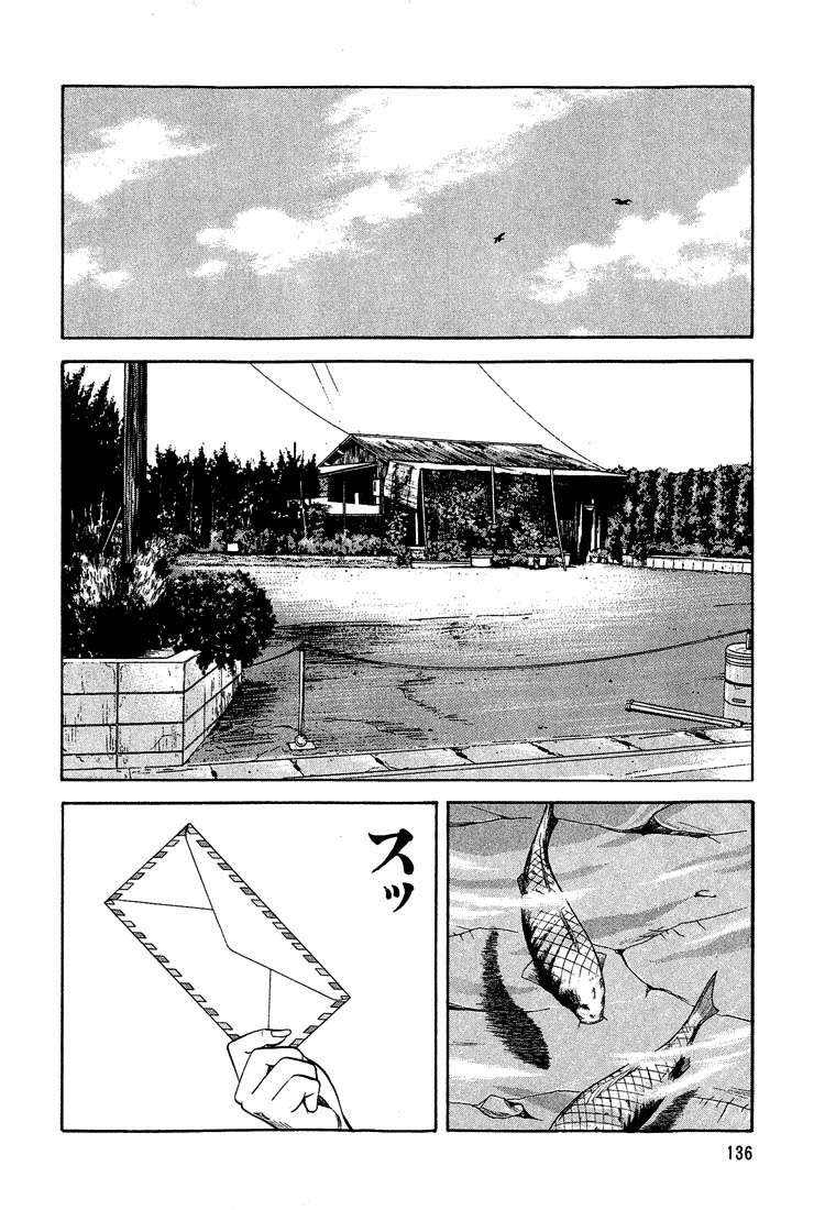 Read Beck ES Manga Online