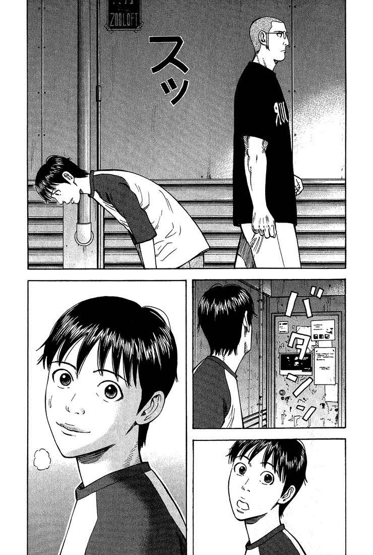 Read Beck ES Manga Online