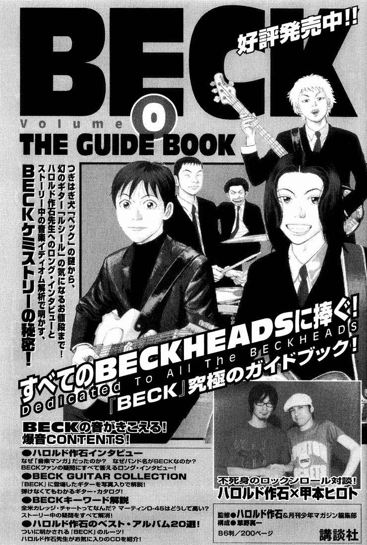 Read Beck ES Manga Online