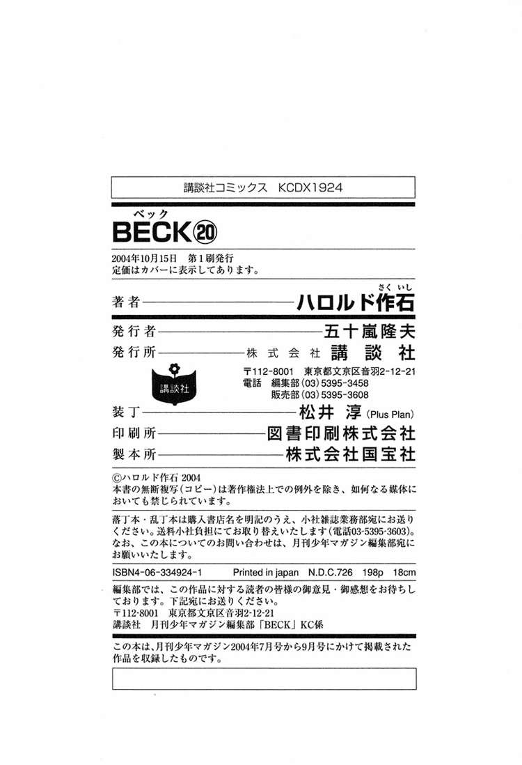 Read Beck ES Manga Online