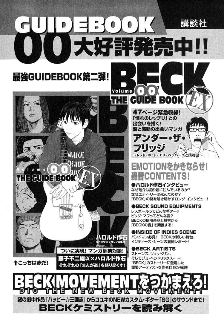 Read Beck ES Manga Online