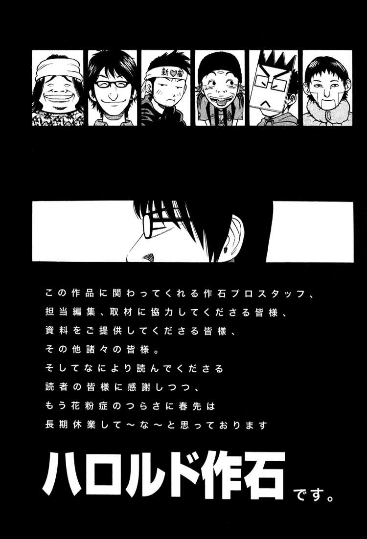 Read Beck ES Manga Online