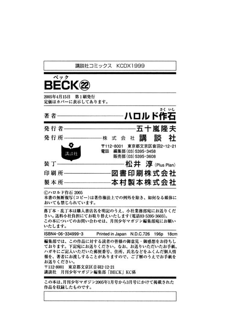 Read Beck ES Manga Online