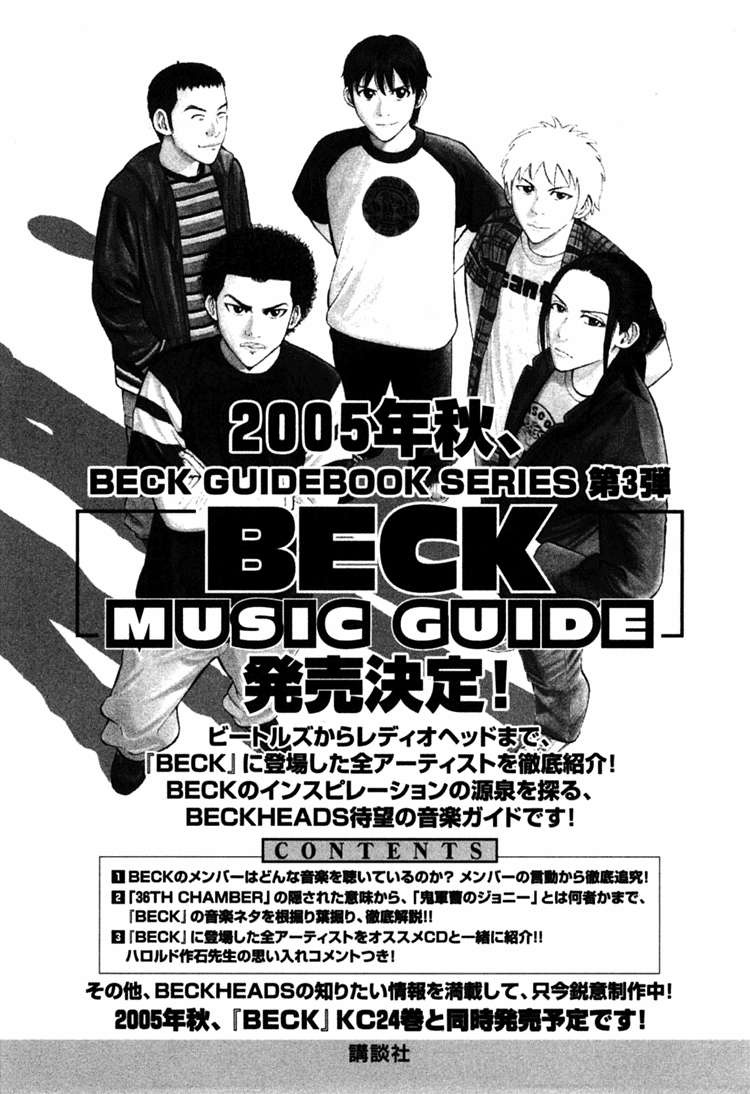Read Beck ES Manga Online