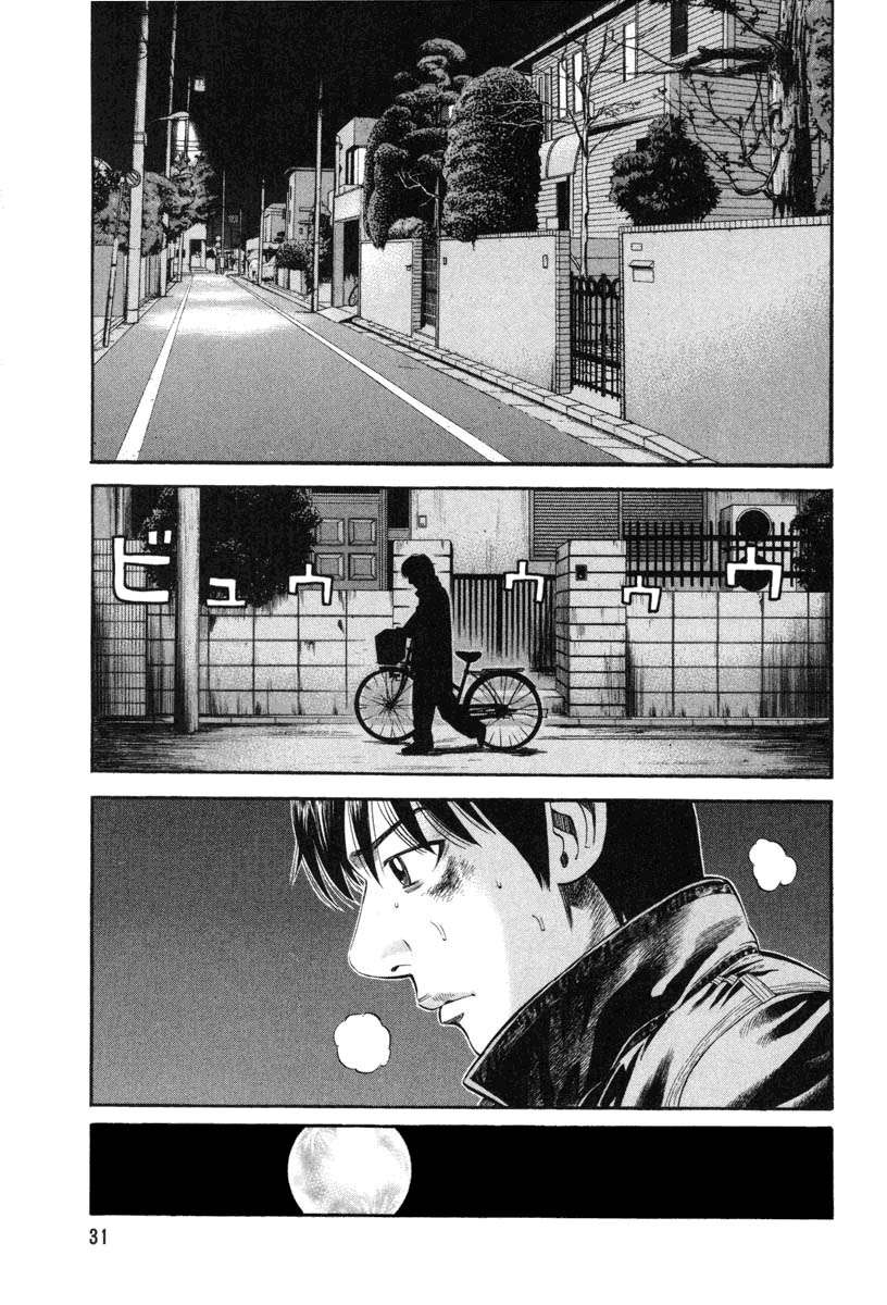 Read Beck ES Manga Online